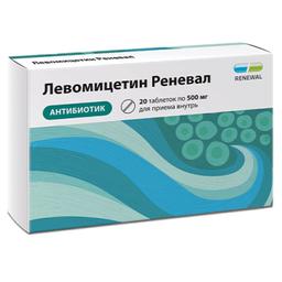 Левомицетин Renewal таблетки 500мг 20 шт