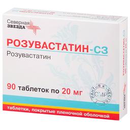 Розувастатин-СЗ таблетки 20мг 90 шт