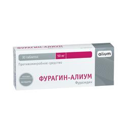 Фурагин-Алиум таблетки 50 мг 30 шт