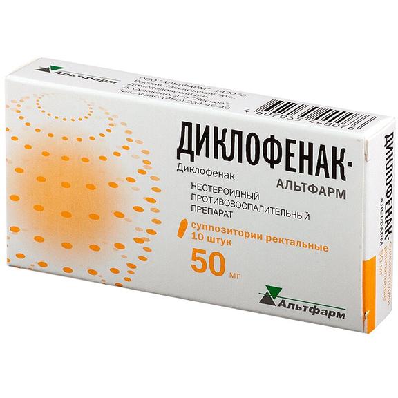 Диклофенак-Альтфарм суппозитории ректальные 50 мг. 10 шт