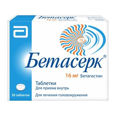 Бетасерк таблетки 16 мг 30 шт