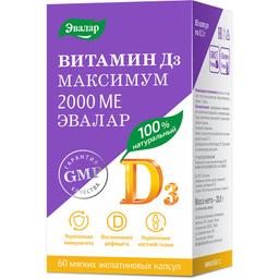 Витамин Д3 Максимум 2000 МЕ Эвалар капсулы 60 шт