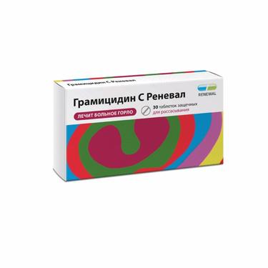 Грамицидин С Реневал таблетки для рассасывания 1,5 мг 30 шт