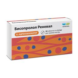 Бисопролол Реневал таблетки 2,5 мг 30 шт