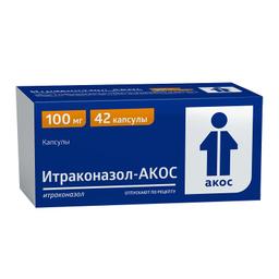 Итраконазол-АКОС капсулы 100мг 42 шт
