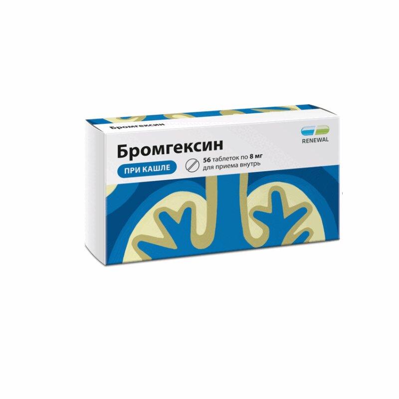 Бромгексин таблетки 8 мг 56 шт