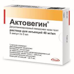 Актовегин раствор 40 мг/ мл амп.5 мл 5 шт