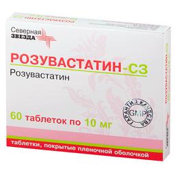 Розувастатин-СЗ таблетки 10 мг 60 шт