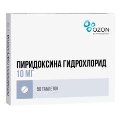 Пиридоксина гидрохлорид таблетки 10мг 50 шт