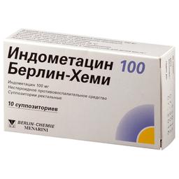 Индометацин 100 Берлин-Хеми суппозитории ректальные 100мг 10 шт