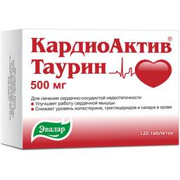 КардиоАктив Таурин таблетки 500 мг 120 шт