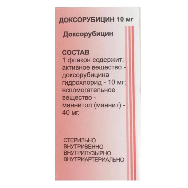 Доксорубицин лиофилизат 10 мг фл.10 мг 1 шт