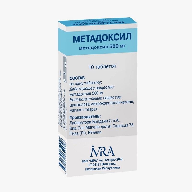 Метадоксил таблетки 500 мг 10 шт