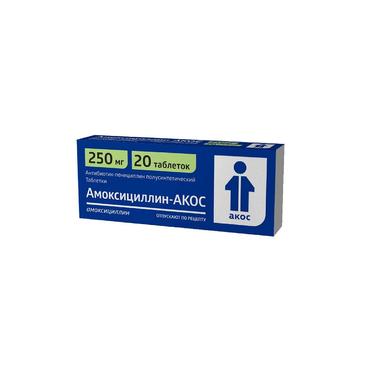Амоксициллин-AKOS таблетки 250мг 20 шт