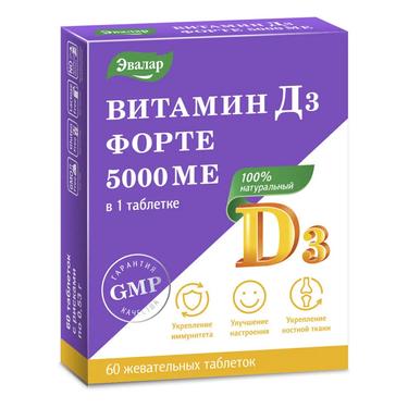 Витамин Д3 Форте 5000ME таб.60 шт