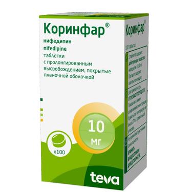 Коринфар таблетки 10 мг 100 шт