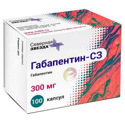 Габапентин-СЗ капсулы 300 100 шт