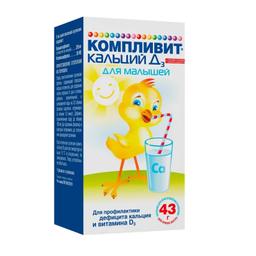 Юнивит Кальций Д3 для малышей порошок для приема 40 мг/ мл+10 МЕ/ мл фл.43 г 1 шт