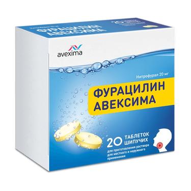 Фурацилин Авексима таблетки шипучие 20 мг 20 шт