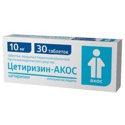 Цетиризин-AKOS таблетки 10мг 30 шт