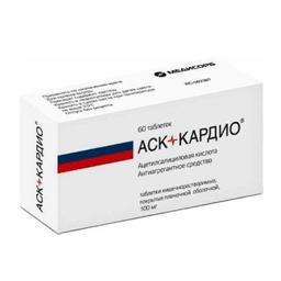 АСК-кардио таблетки 100 мг 60 шт