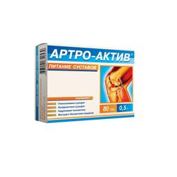 Артро-Актив Питание суставов таблетки 500 мг 80 шт