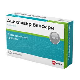 Ацикловир Велфарм таблетки 200 мг 20 шт