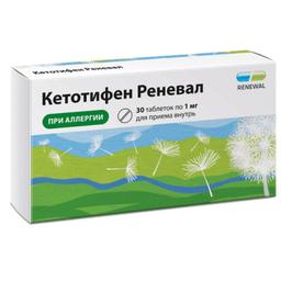 Кетотифен Renewal таблетки 1мг 30 шт