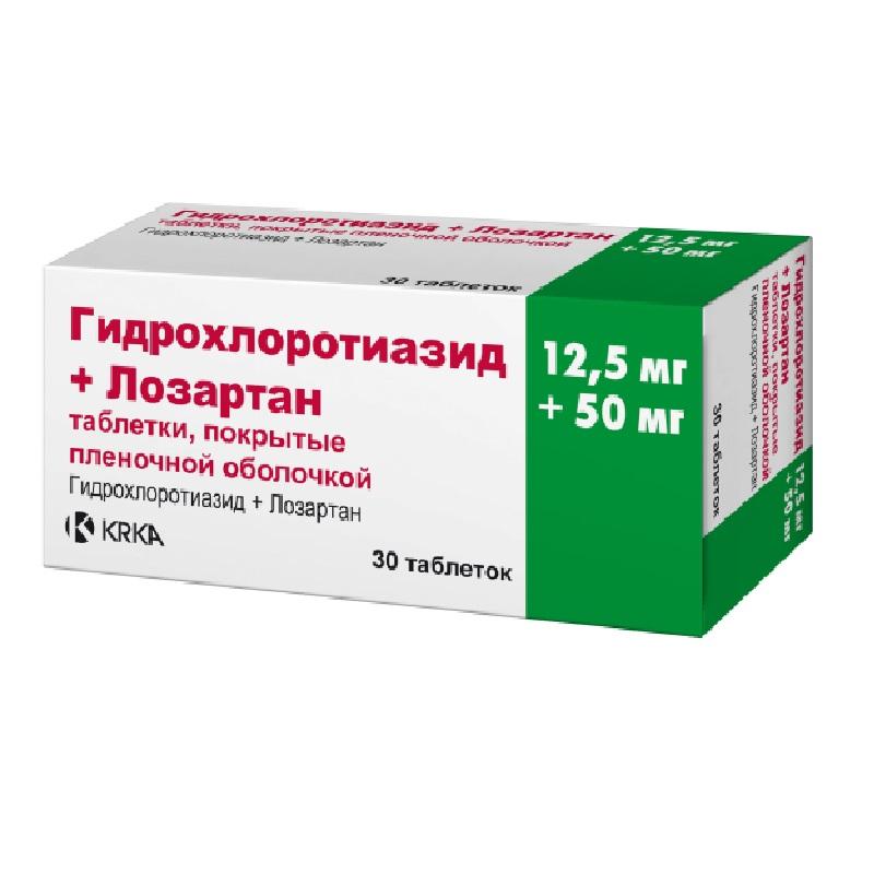 Гидрохлоротиазид+Лозартан таблетки 12,5 мг+50 мг 30 шт