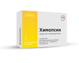 Химопсин лиофилизат 50 мг фл.10 шт