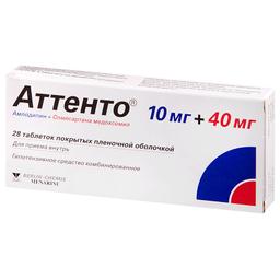 Аттенто таблетки 10 мг+40 мг 28 шт