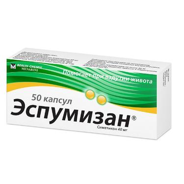 Эспумизан капсулы 40 мг 50 шт