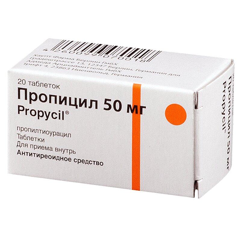 Пропицил таблетки 50 мг N20