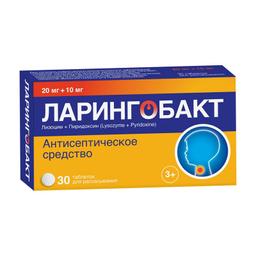 Ларингобакт таблетки для рассасывания 20 мг+10 мг 30 шт
