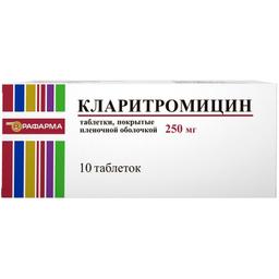 Кларитромицин таблетки 250 мг 10 шт