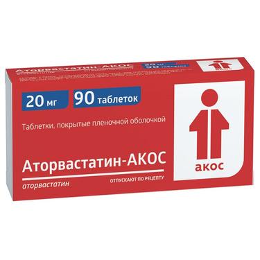 Аторвастатин-АКОС таблетки 20 мг 90 шт