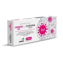 Имбиан Экспресс-Тест на коронавирус и вирус гриппа АНТИГЕН SARS-CoV-2 COVINFLUENZA Ag 1 шт