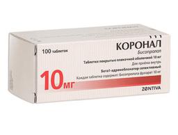 Коронал таблетки 10 мг 100 шт