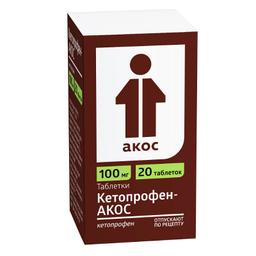 Кетопрофен-АКОС таб.100 мг 20 шт