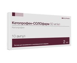 Кетопрофен-СОЛОфарм р-р в/в и в/ м введ.50 мг/ мл амп.2 мл 10 шт