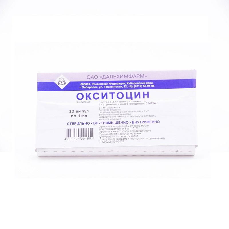 Окситоцин раствор 5МЕ/ мл амп.1 мл 10 шт