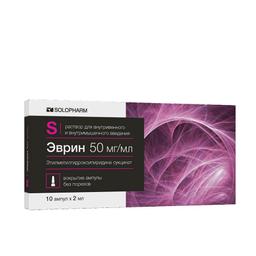 Эврин раствор 50 мг/ мл амп.2 мл 10 шт