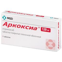 Аркоксиа таблетки 120 мг 7 шт