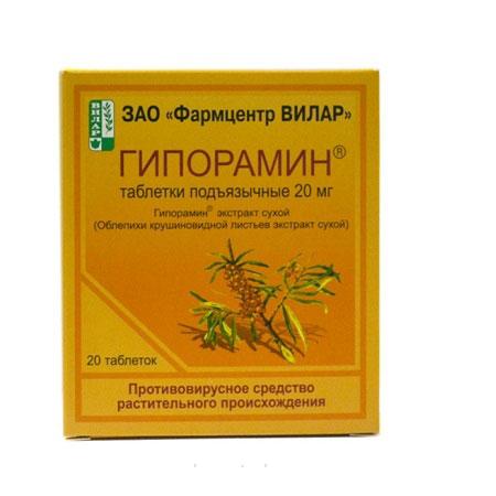Гипорамин таблетки 20 мг N20