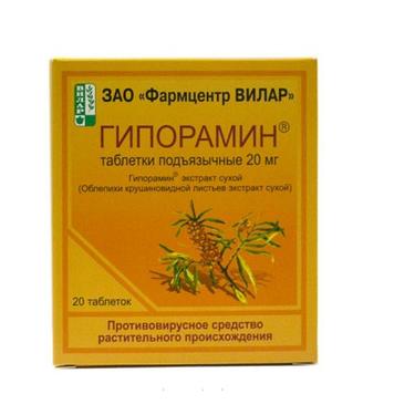 Гипорамин таблетки 20 мг N20