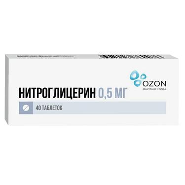 Нитроглицерин таблетки 0,5 мг N40