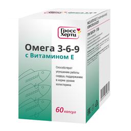 Гроссхертц Омега-3-6-9 с витамином Е капсулы 60 шт
