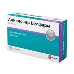 Ацикловир Велфарм таблетки 400 мг 30 шт