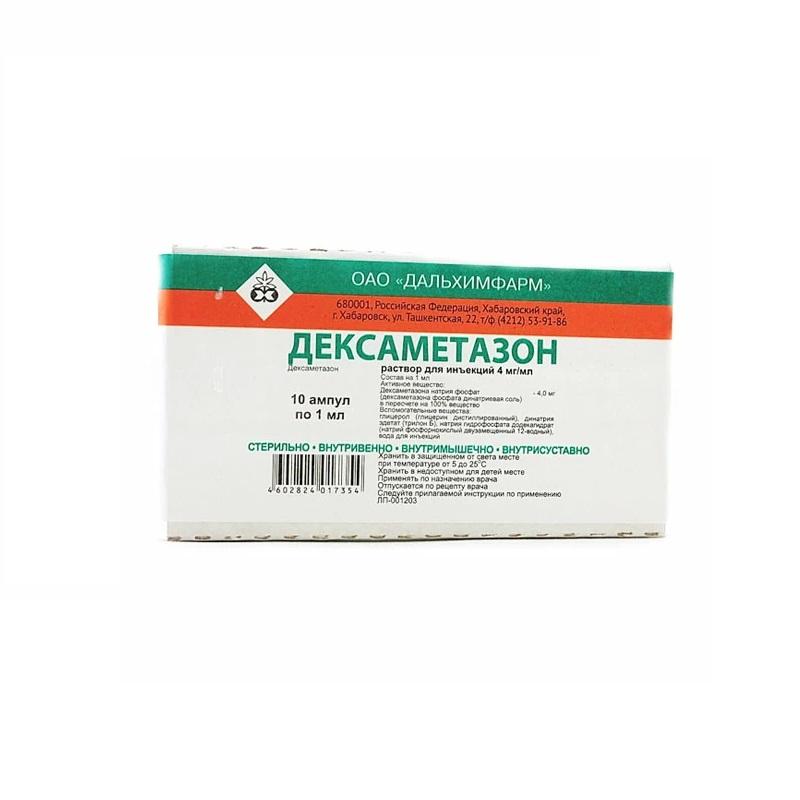 Дексаметазон раствор 4 мг амп.1 мл 10 шт