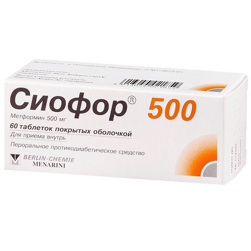 Сиофор 500 таблетки 500 мг 60 шт